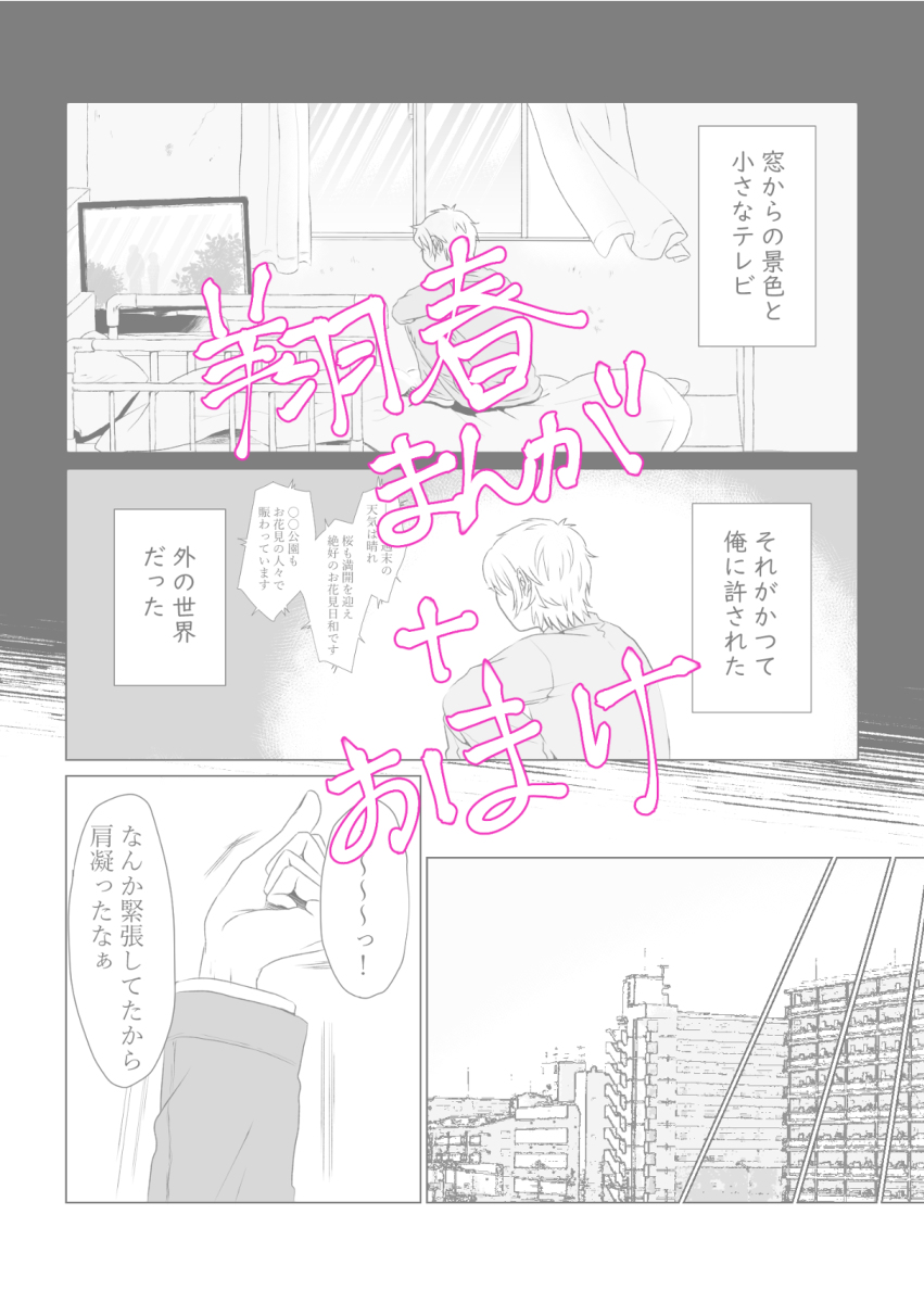 最も好ましい 来栖 翔 病気 漫画