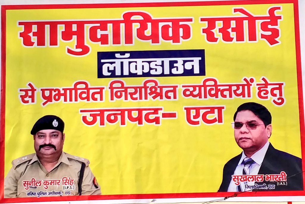 Etahpolice's tweet photo. एटा ~ वैश्विक त्रासदी कोरोना के चलते जनपद में लागू लाॅक डाऊन तथा शासन की मंशानुरूप जिला पंचायत परिषद में सामुदायिक रसोई एवं आश्रय स्थल का निरीक्षण कर लाॅक डाऊन से प्रभावित एवं असहाय व्यक्तियों को रसोई में बने खाने के पैकेट वितरित किए गए।
#UPPWithYou #UPPForYou
#Lockdown21days https://t.co/ycut15htKF