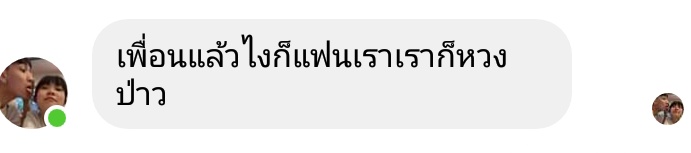 เราเลิกกันแล้วค่ะ. tweet media