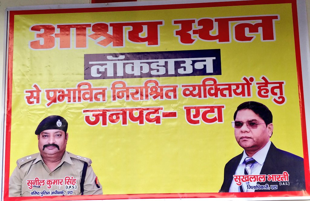 Etahpolice's tweet photo. एटा ~ वैश्विक त्रासदी कोरोना के चलते जनपद में लागू लाॅक डाऊन तथा शासन की मंशानुरूप जिला पंचायत परिषद में सामुदायिक रसोई एवं आश्रय स्थल का निरीक्षण कर लाॅक डाऊन से प्रभावित एवं असहाय व्यक्तियों को रसोई में बने खाने के पैकेट वितरित किए गए।
#UPPWithYou #UPPForYou
#Lockdown21days https://t.co/ycut15htKF