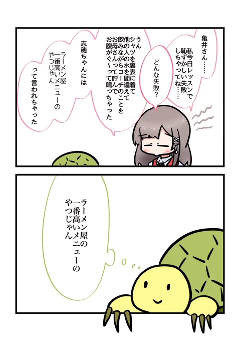 CUE!の六石陽菜さんと亀井さんのファンアートです。 