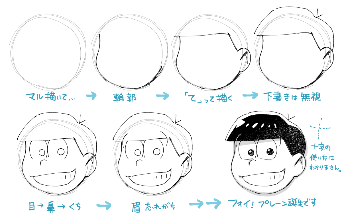 あんまりフォイじゃない 