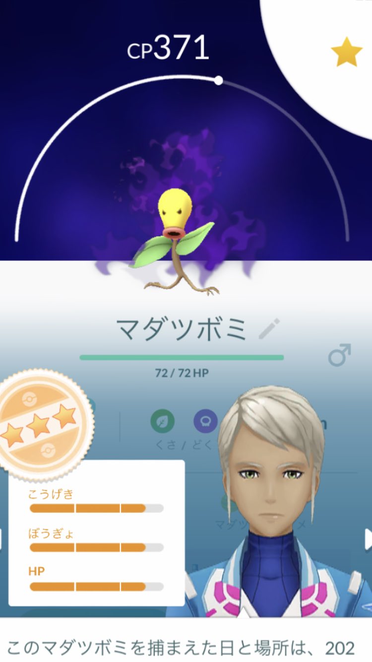 なか リトレーン100も来た ダンバルもずっと欲しかったー スーパーリーグでシャドウウツボット使うのってスーパーでの理想 個体値と攻撃力全振りどっちがいいのかな ポケモンgo 個体値100 ダンバル マダツボミ T Co 5oy043fbom Twitter