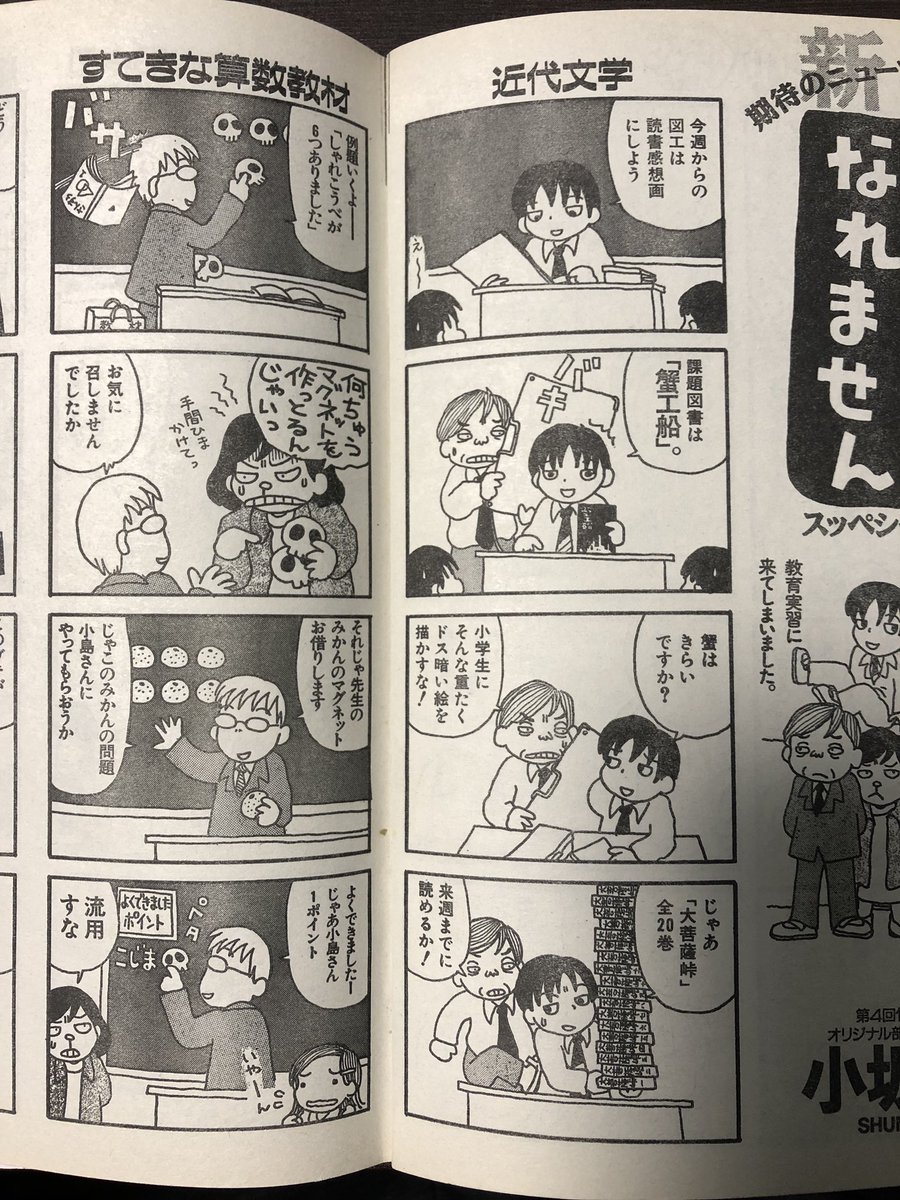 初めてまんがくらぶに載ったのは1998年4月号でした。まだ広島に住んでいた頃で、午前4時のコンビニに駆け込んでまだ棚に並んでないまんくらを袋から直買いしたのを憶えています。この号は大事に保管してますが、買い始めた91年からのバックナンバーはもう持っていないことが今となっては悔やまれます。 