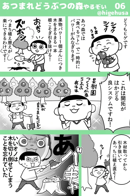 「あつ森」をサバイバルゲームと若干勘違いしているヒゲのプレイ日記(その6)  #あつまれどうぶつの森 