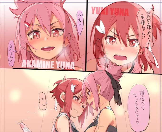 友奈ちゃんたちのバトル漫画を作成しようとしてたのだが、これはイベントで頒布したい気持ちがあるので、延期しようと思う 