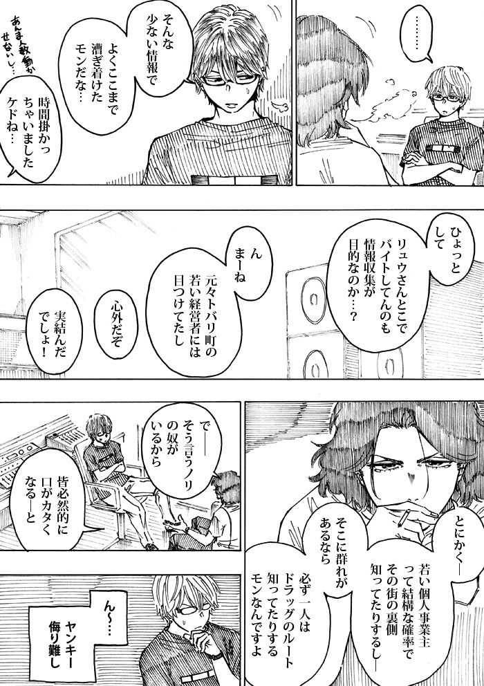 WEB漫画「nini&nee」
第25話 「ゴッドセイヴ・ザ・クィーン」 23P~26Pをアップしました
https://t.co/zlCvuzFLSH 
