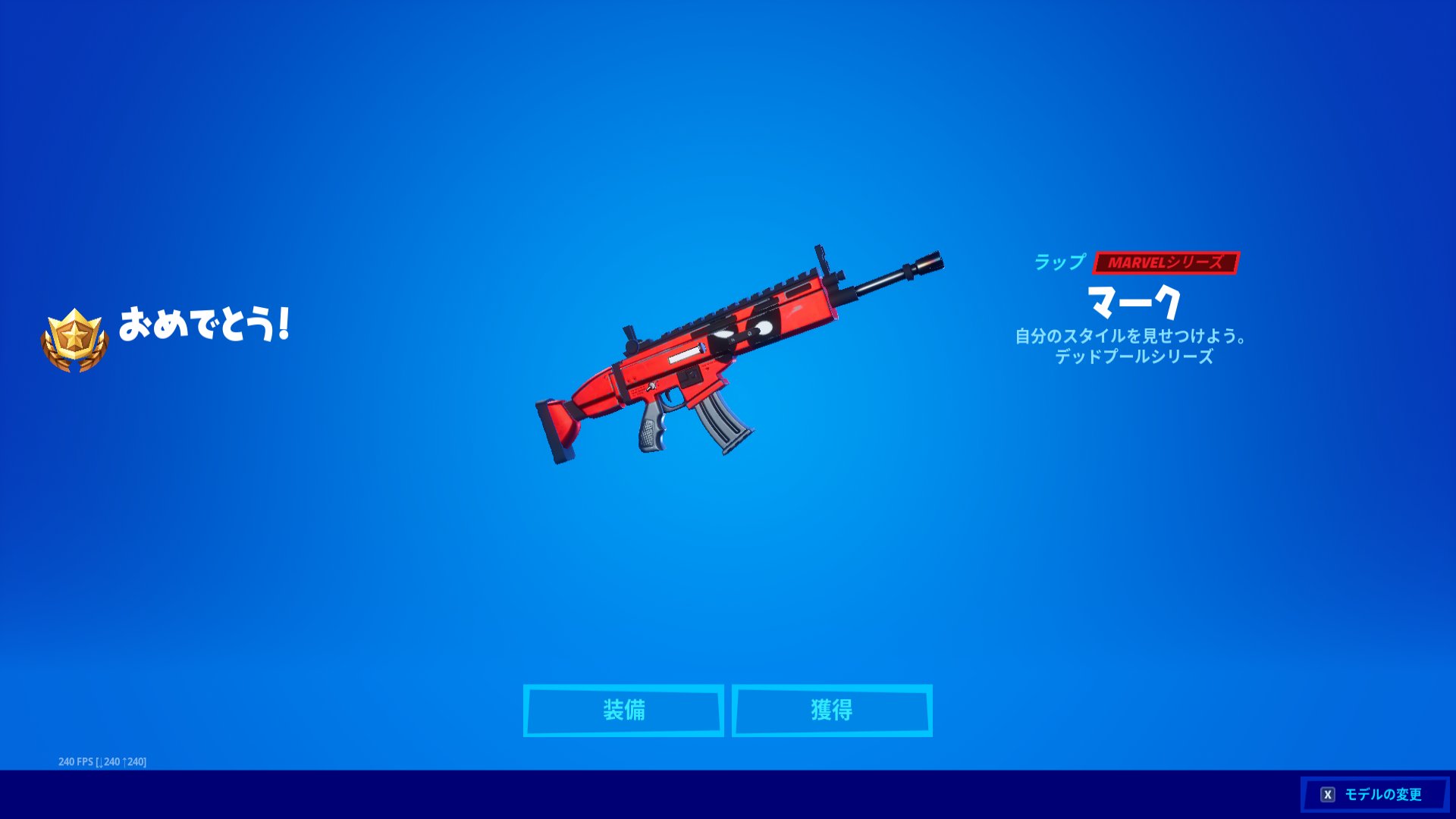フォートナイト攻略 Gamewith デッドプールチャレンジはこちらを参考にどうぞ 今週はラップが貰えます T Co 6yugkbpxdj Fortnite フォートナイト フォートナイト攻略 Gamewith デッドプールチャレンジはこちらを参考にどうぞ 今週はラップが貰えます T Co 6yugkbpxdj Fortnite フォートナイト