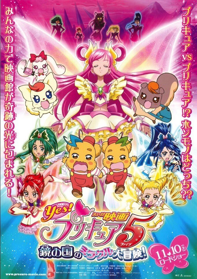 花寺のどか キュアグレース در توییتر 今日から4月3日 金 までyoutubeで第2弾期間限定配信スタート 第2弾は 映画yes プリキュア5 鏡の国のミラクル大冒険 映画yes プリキュア5gogo お菓子の国のハッピーバースディ 映画プリキュアオールスターズdx 花寺のどか キュアグレース در توییتر 今日から4月3日 金 までyoutubeで第2弾期間限定配信スタート 第2弾は 映画yes プリキュア5 鏡の国のミラクル大冒険 映画yes プリキュア5gogo お菓子の国のハッピーバースディ 映画プリキュアオールスターズdx