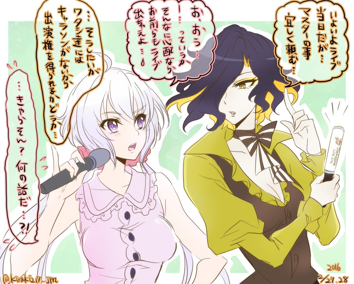 シンフォギアライブ2020い゛き゛た゛い゛ッッッッッッッッッッ!!!!!!!!!(当落発表前夜) 