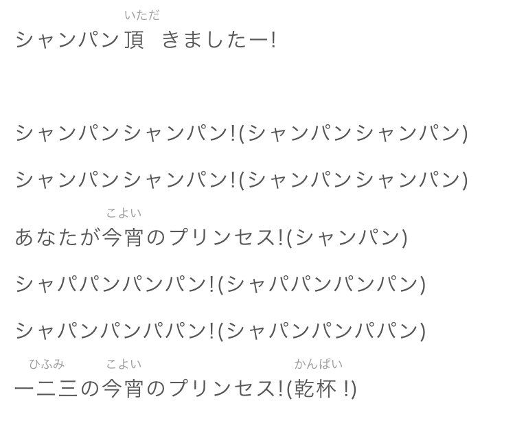 ぐぷた 今日届いた パーティーを止めないで 最高 曲中のシャンパンコール の情景が見えてくるんですよ No 1ホスト一二三さんの側 その他大勢のホストの中に某エアーバンドのボーカルさんが ヒプマイ パーティーを止めないで 鬼龍院翔 ぐぷた 今日届いた パーティーを止めないで 最高 曲中のシャンパンコール の情景が見えてくるんですよ No 1ホスト一二三さんの側 その他大勢のホストの中に某エアーバンドのボーカルさんが ヒプマイ パーティーを止めないで 鬼龍院翔