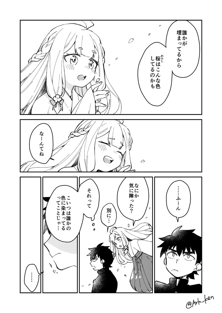桜の妖精と少年 