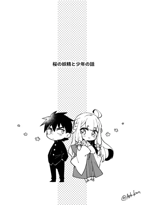 「#さくらの日」という事で 