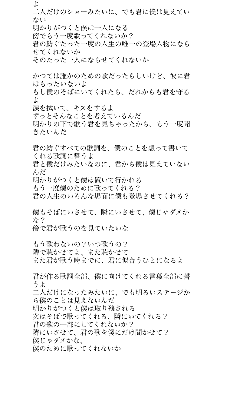 歌詞翻訳 Can I Be Him James Arthur Can I Be Him Translator Translation Jamesarthur Englishtojapanese Canibehim T Co Q84skahlmi Twitter