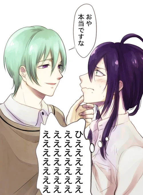 ※巽マヨ気味

この2人って髪と眼の色がお互いの色みたいだよね( ˘ω˘ ) 