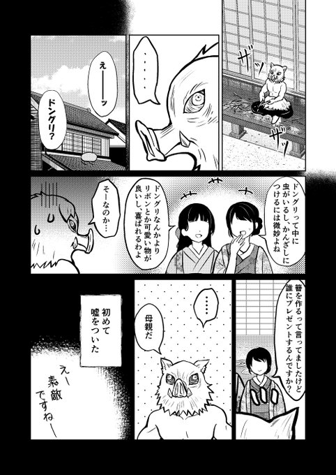 いっせい 1ssei S さんの漫画 31作目 ツイコミ 仮 いっせい 1ssei S さんの漫画 31作目 ツイコミ 仮