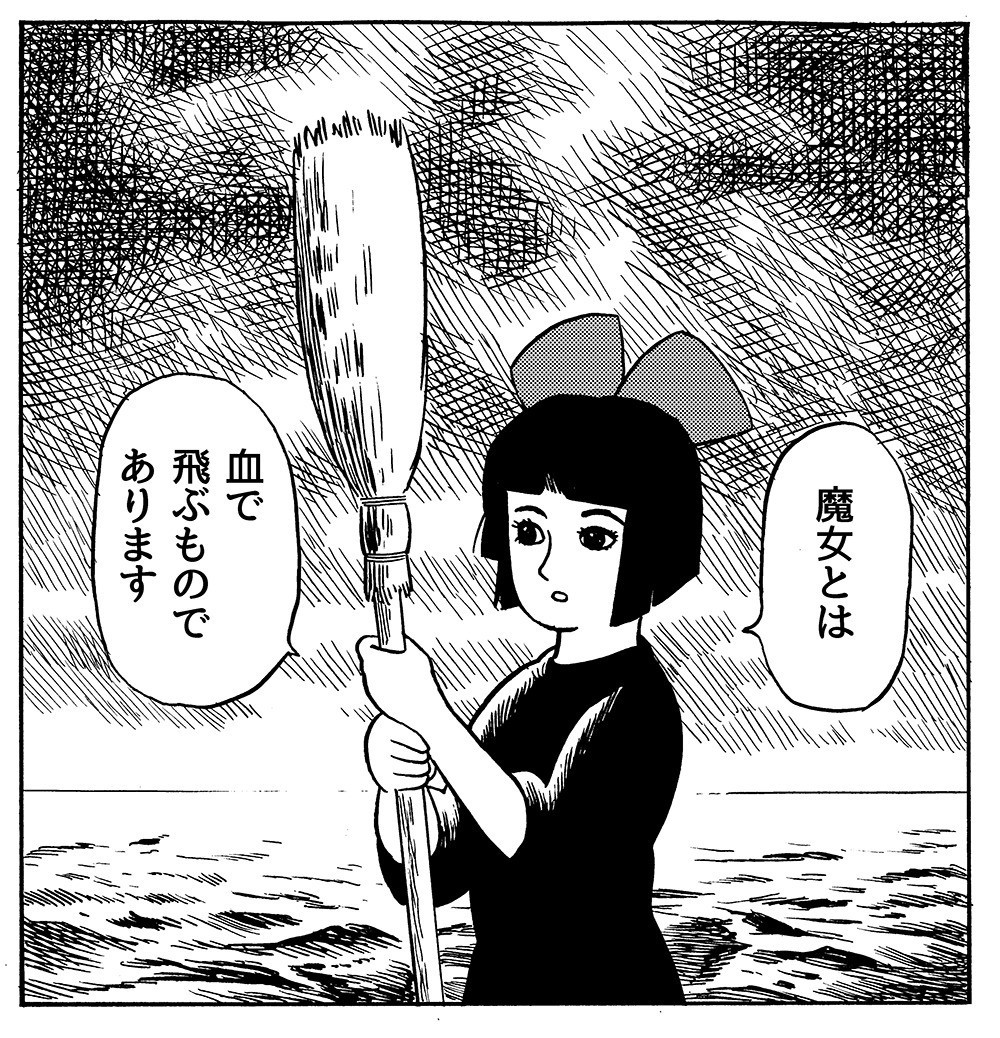 『魔女の宅急便』が本日放映されたとのことで… 