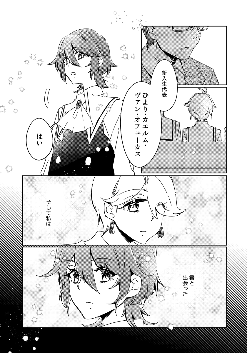【魔法少女ライムアーカイブ】第2話
Pixiv:https://t.co/lboD7Nuom2
今作は本編「魔法少女ひよりアーカイブ」(全3部作)を読了された方向けです!全てPixiv/HPにてお読み頂けます。
https://t.co/nssnkPJXrW 