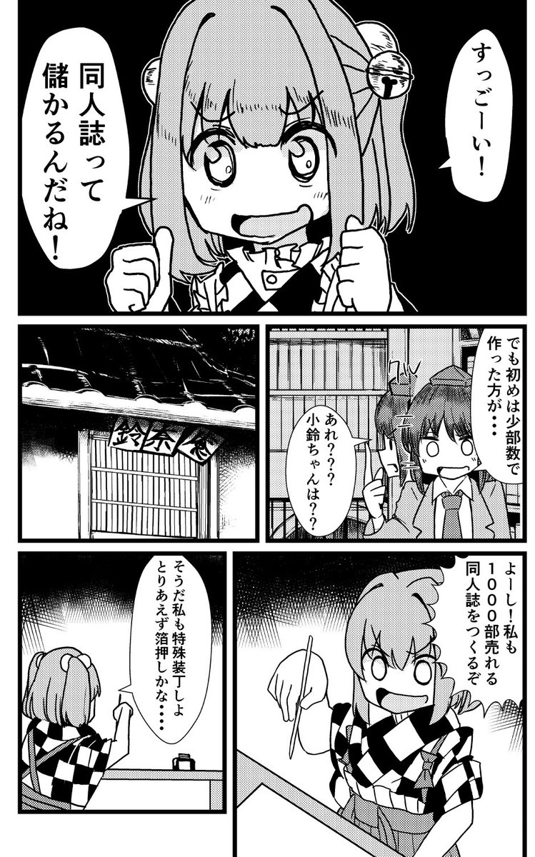 なお中止 