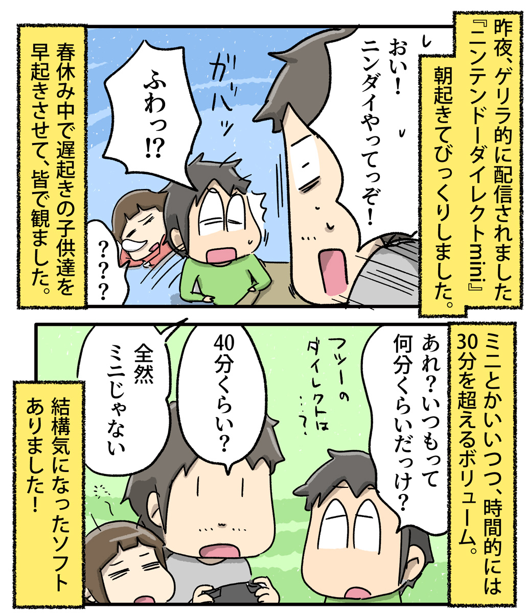 あやたろす ニンドリ連載中 ウチの場合はまずお父さんがゲーマーなので さすがに理不尽な時間制限は納得できないだろうなぁと ゲーム機はプレゼント２回分wそれはそれですごい大事にするかも