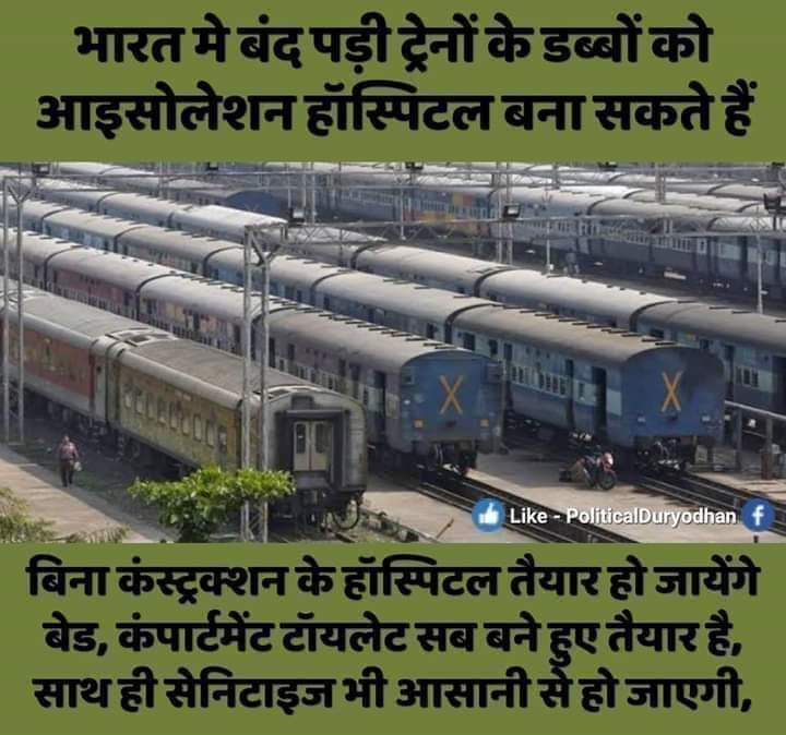vishnudave's tweet photo. @RailMinIndia, @narendramodi @PiyushGoyal 

Is it's possible ? We can explore..

If Yes - it will save our time, money and energy also... https://t.co/QuXIvYdQs4