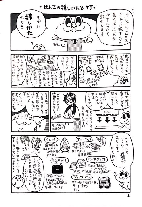 ナベタケイコ Nabe Kco さんのマンガ一覧 ツイコミ 仮