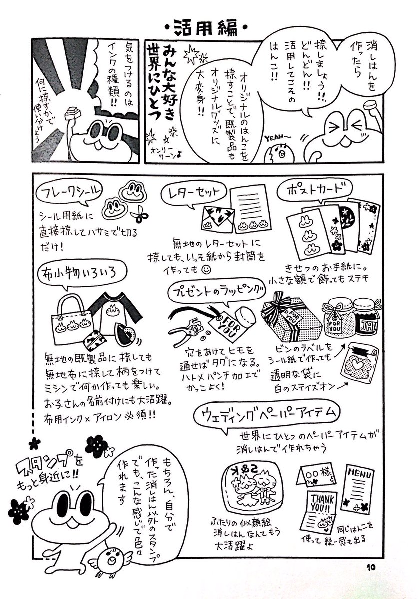 ট ইট র ナベタケイコ つづき 興味を持って頂けたらぜひ はんこ作家さんたちのsnsもチェックされてみてください 同じ消しはんでも 表現の仕方は作家さんそれぞれなので 消しゴムはんこでこんなことも出来るのかーーってなるはず 消しゴムはんこ