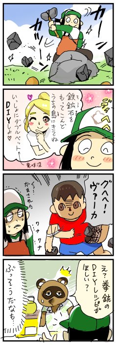 深夜の雑あつもり(鉄鉱石詐欺) 