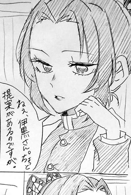 次載せる漫画の進捗…さてしのぶちゃんはどんな提案をするのでしょうか…☺️? 
