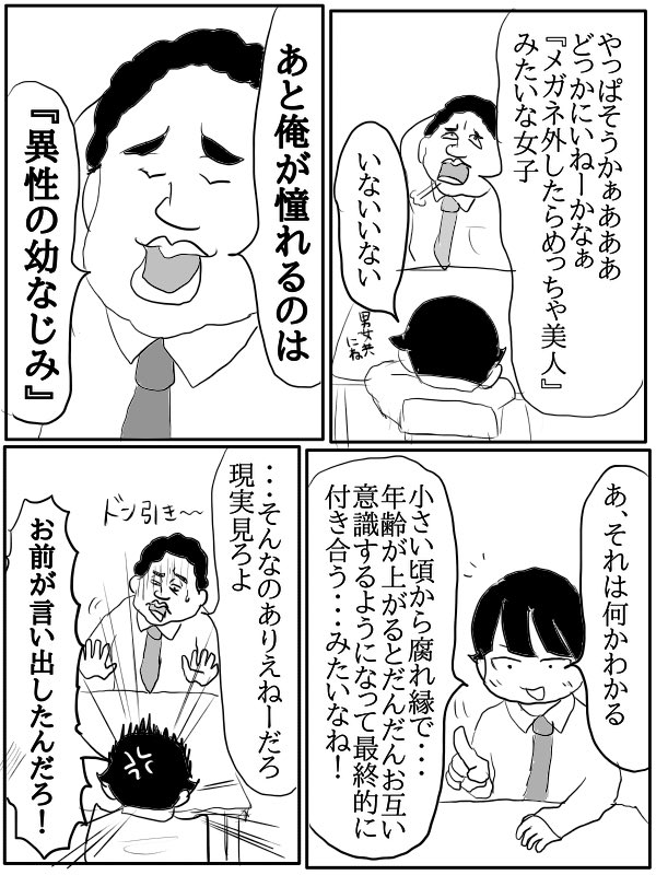 漫画『陰キャの青春』

【19】 