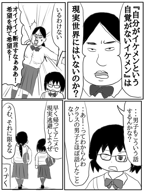 漫画『陰キャの青春』

【19】 