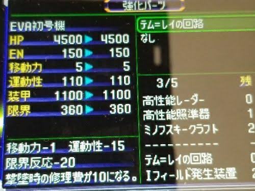 ヨラン ぺーるぜん スパロボの無能パーツ テム レイの回路 しくじり先生