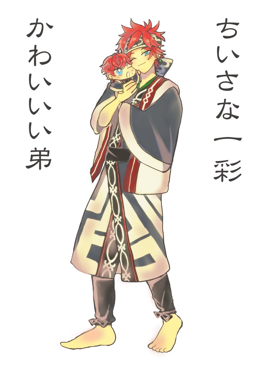 おれのおとうと 