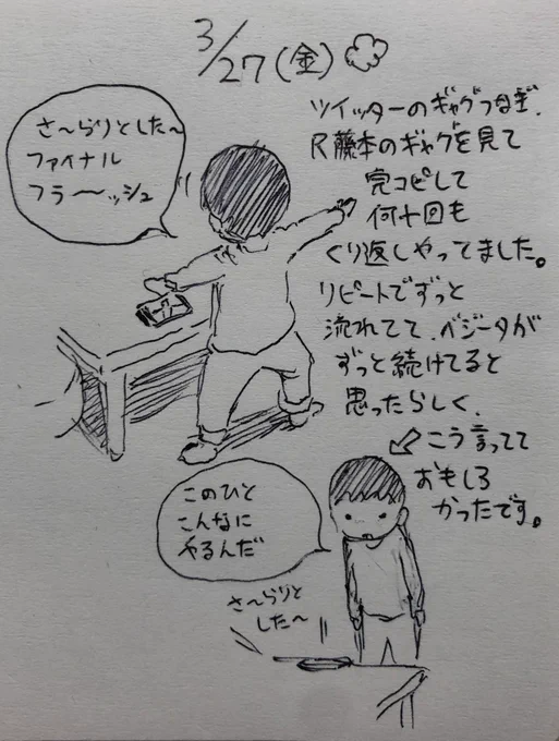 今日の息子。 