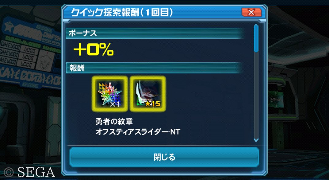 ロボアークス Pso2ngs攻略情報 Pso2 Pso2es 追記 3 25に実装されたクイック探索 変質領域 のドロップ情報とsop効果の表を追加しました クイック探索で掘れるsop一覧と売り方 ロボアークス T Co Xubuiqtklb ロボアークス Pso2ngs攻略情報 Pso2 Pso2es 追記 3 25に実装されたクイック探索 変質領域 のドロップ情報とsop効果の表を追加しました クイック探索で掘れるsop一覧と売り方 ロボアークス T Co Xubuiqtklb
