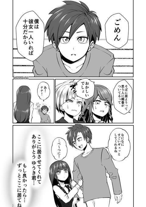 染井ロキ 書籍発売中さん の人気ツイート 1 Whotwi グラフィカルtwitter分析