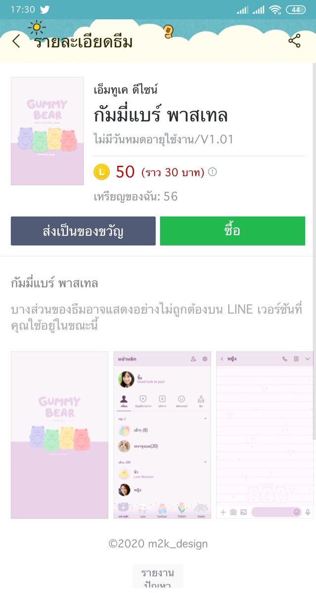 อัศวินนายพราน ; 🌻☂️; feat. OMG! tweet media