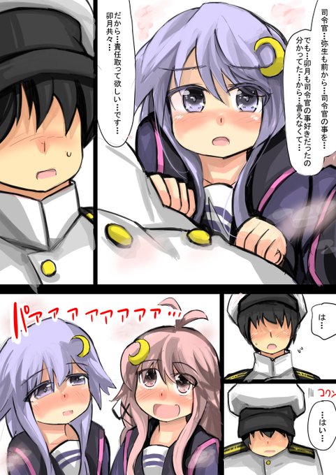 風呂に入ってたら、卯月にからかわれた16 