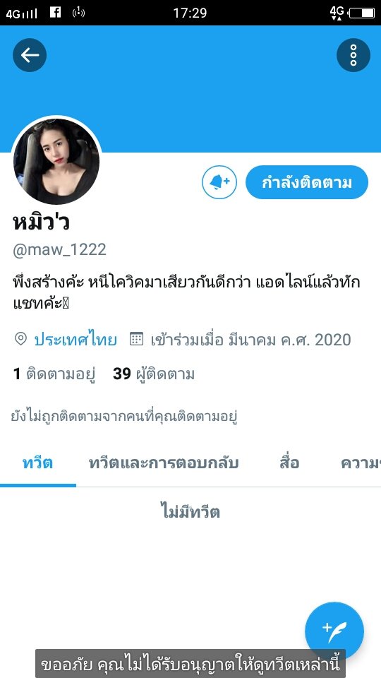 Poj74781819's tweet photo. อีนี้มันโกงน่ะคับ หลอกแดกเงินชาวบ้านอย่าหลงเชื่อโอนเงินให้มันน่ะคับ เพื่อนผมโดนมาแล้ว https://t.co/LQJjfCRmGK