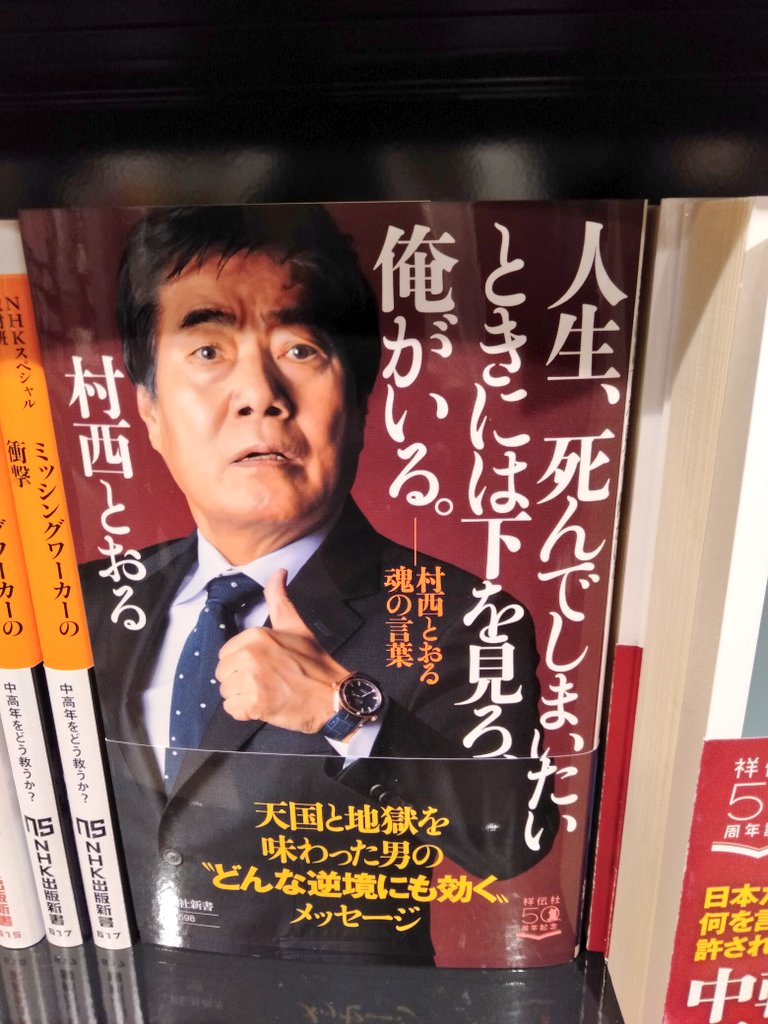 人生死んでしまいたいときには下を見ろ俺がいる