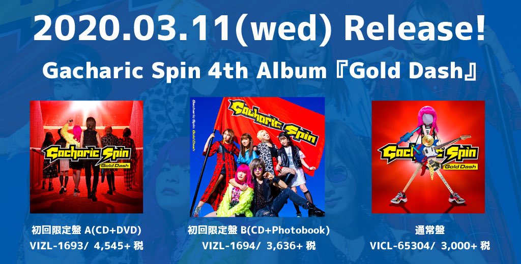 gs_motolyn's tweet photo. 🌈🤸♀️🌈🥇🌈⛹️♀️🌈
⚡️#GacharicSpin⚡️
#NewAlbum
「#GoldDash」
🌈🤾♀️🌈🥇🌈🏊♀️🌈
「Gold Dash」
🎸MV公開⚡️
めっちゃカッコいいから是非観てくださいね✨
https://t.co/L909aOSASh
#ガチャリックスピン
#コロナに負けるな
#パラスポーツ
#パラアスリート
#応援ソング
#ParaPlus
#TOMOZO 大好き💕 https://t.co/GkbojaoZNh