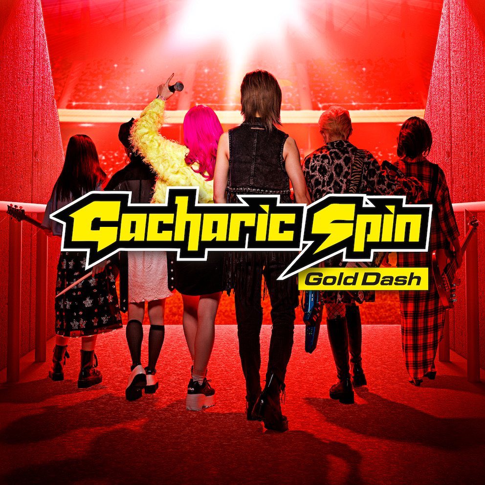 gs_motolyn's tweet photo. 🌈🤸♀️🌈🥇🌈⛹️♀️🌈
⚡️#GacharicSpin⚡️
#NewAlbum
「#GoldDash」
🌈🤾♀️🌈🥇🌈🏊♀️🌈
「Gold Dash」
🎸MV公開⚡️
めっちゃカッコいいから是非観てくださいね✨
https://t.co/L909aOSASh
#ガチャリックスピン
#コロナに負けるな
#パラスポーツ
#パラアスリート
#応援ソング
#ParaPlus
#TOMOZO 大好き💕 https://t.co/GkbojaoZNh