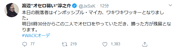 まい か インポッシブル