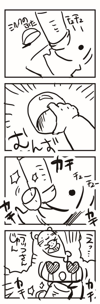 コロナのことなど全く知らない私の娘(師匠)の漫画を見てください 
