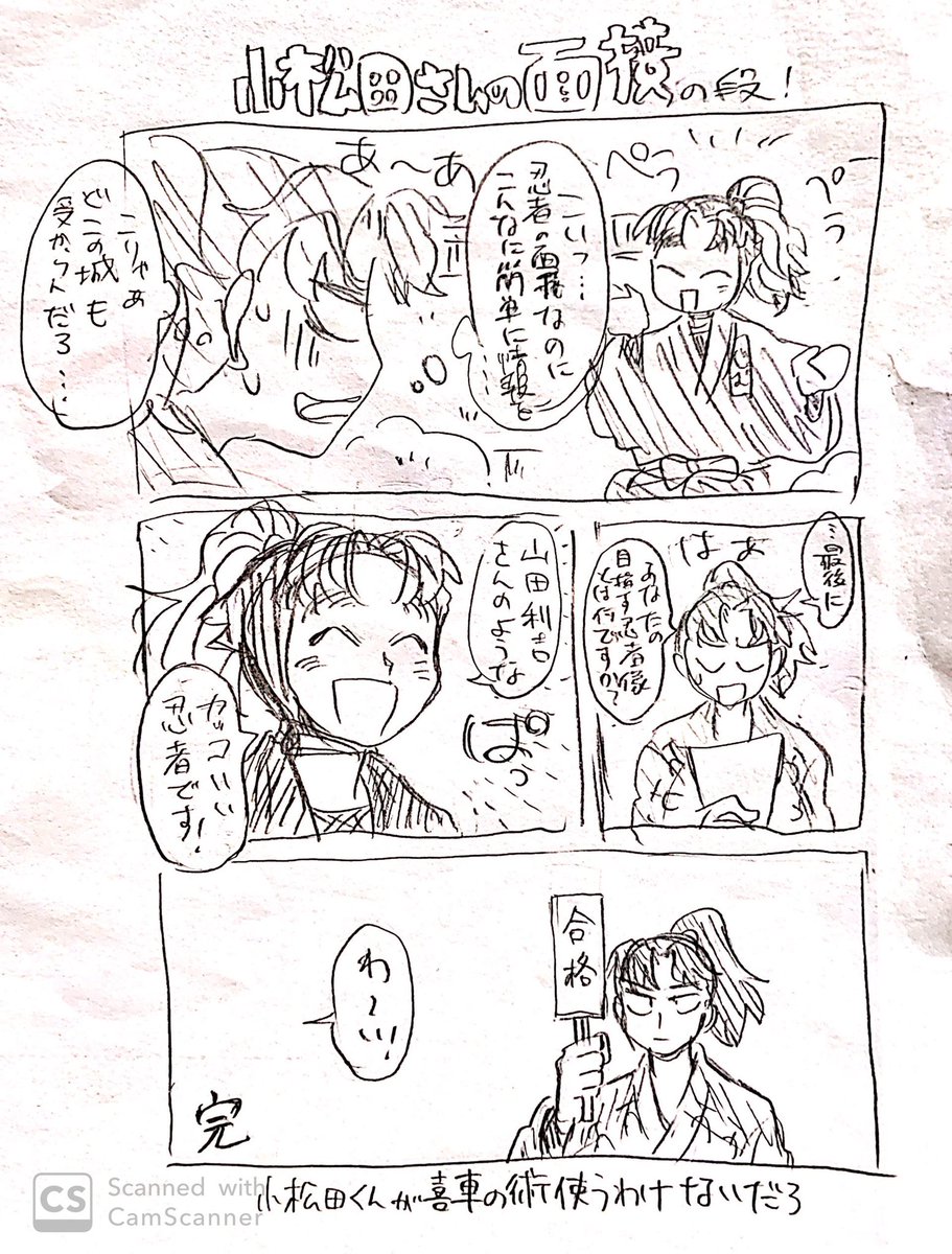 先行二次創作 
