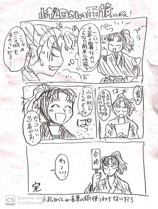 先行二次創作 
