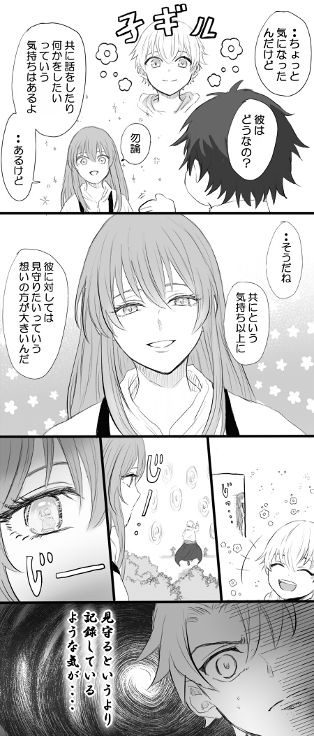 (F)この後めっちゃ頑張ったネタの続き 
