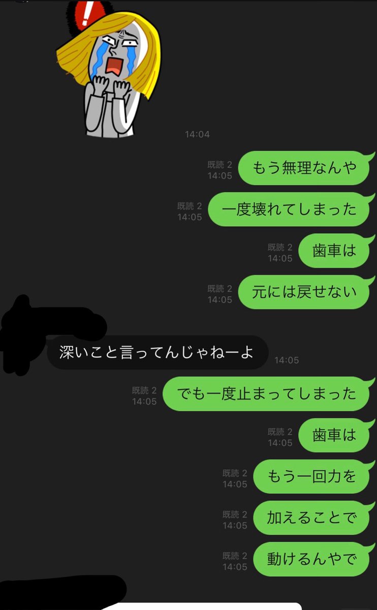 マエスケとは