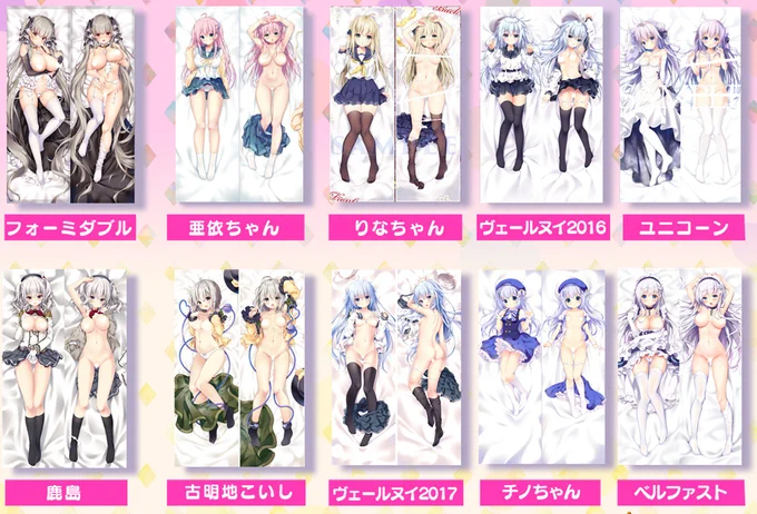 金髪ちゃん💗銀髪ちゃん抱き枕カバー
BOOTHにて受注開始いたします!
【受注締切 2020年4月5日】
今なら再販枕も豊富です♪
https://t.co/qP3e392eqb 