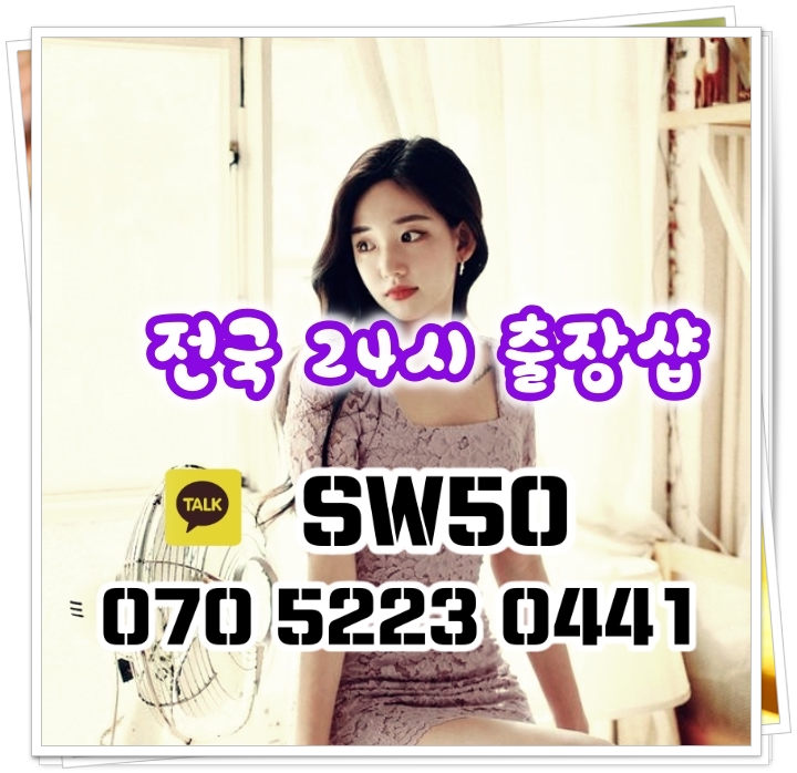 Chan3557's tweet photo. #영천출장맛사지<카톡 sw50 / O7O 5223 O441>#양산출장아가씨가격→전국24시출장∏언제나 고객만족 고객감동 맞춤형 서비스 제공#구리출장아가씨후불◑후불100%출장업소

20 https://t.co/QmKxwMT4kl